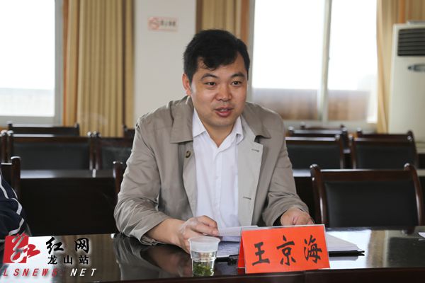 县委常委,副县长王京海汇报龙山县老年教育工作情况