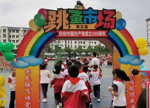 皇仓华鑫学校小学部“跳蚤书吧”开市了！