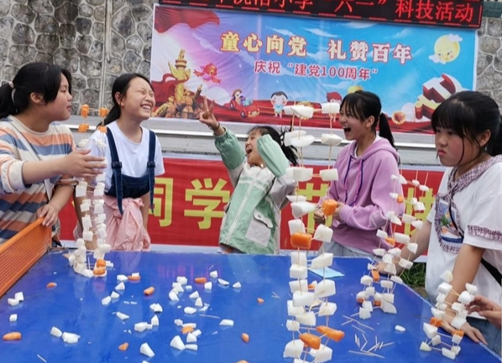 洗洛小学：探究科学 实践创新