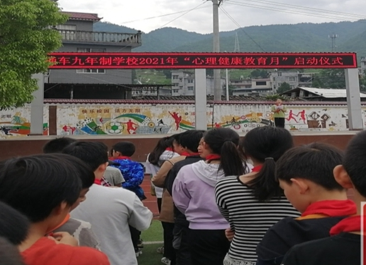 桶车学校开展心理健康教育月系列活动