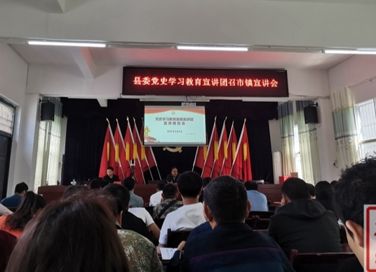 【学党史 明初心】县委宣讲团走进召市镇开展党史宣讲