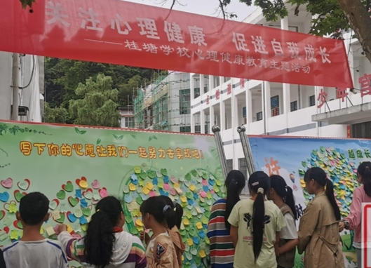 桂塘学校：心理健康月活动有序开展