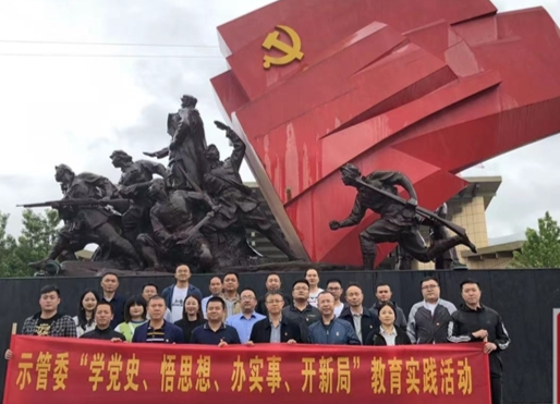 【学党史 明初心】县示管委到茨岩塘开展党史学习教育