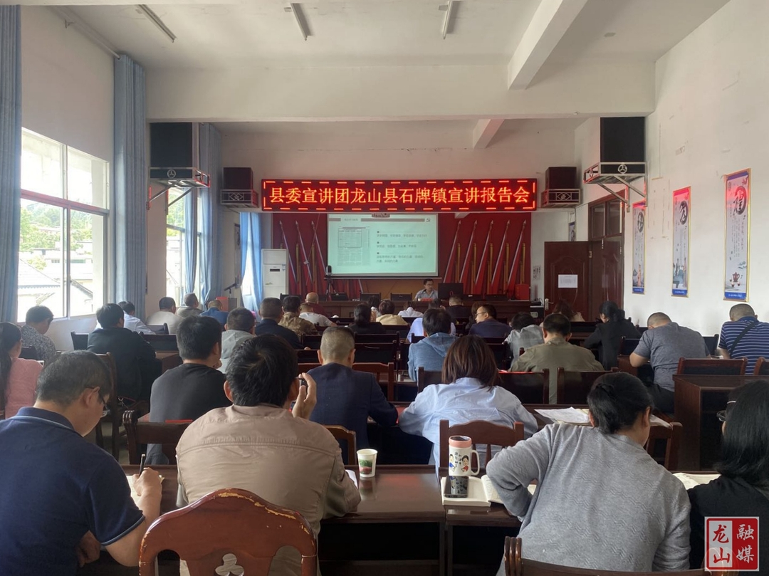 【学党史 明初心】县委宣讲团到石牌镇开展党史学习教育宣讲