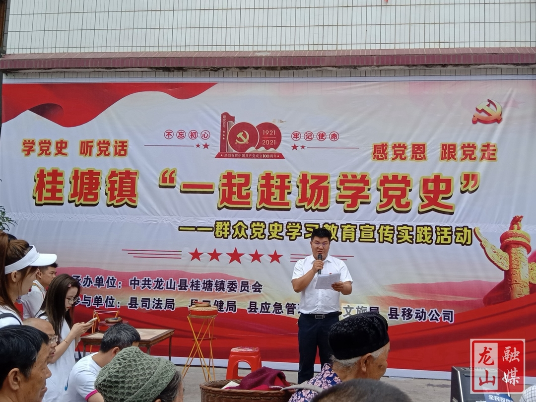【学党史 明初心】桂塘镇开展“一起赶场学党史”群众党史学习教育宣传