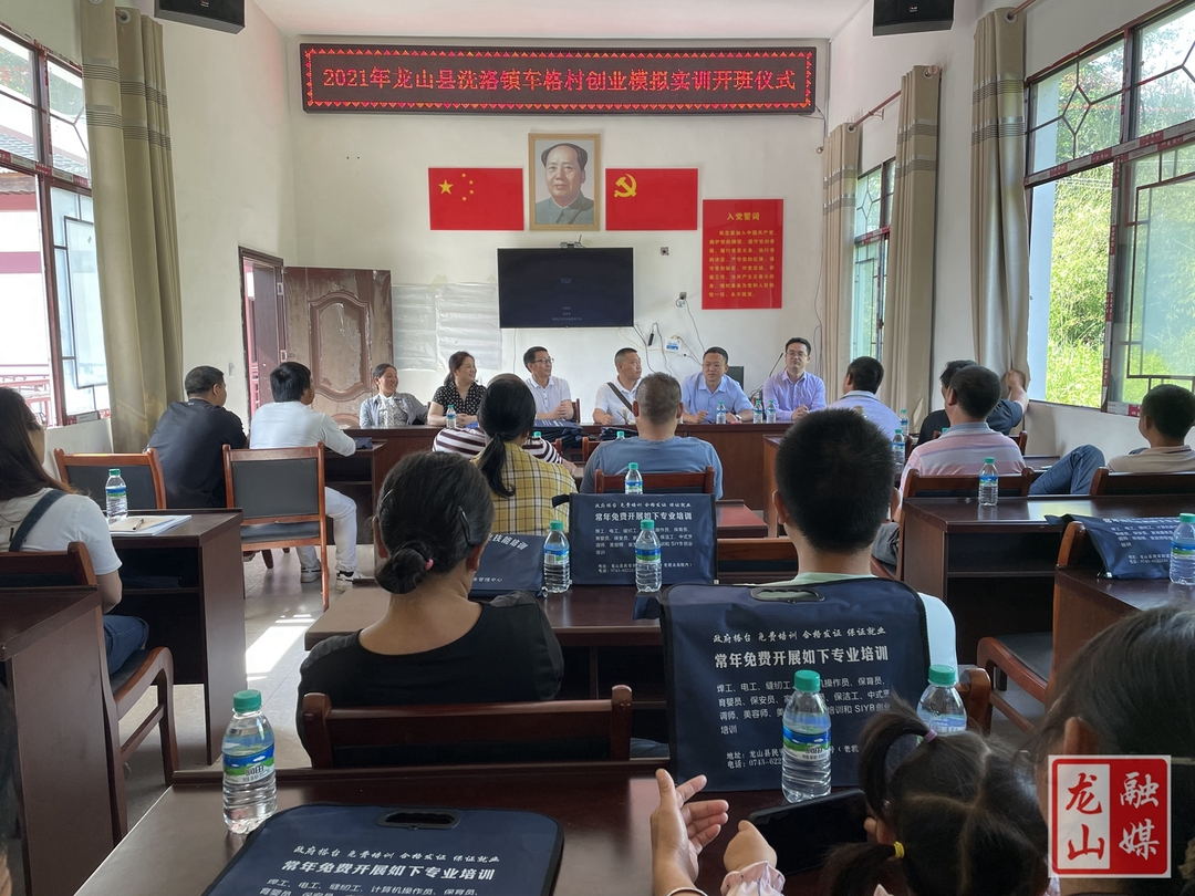 县就业培训中心举办就业创业培训助力乡村振兴