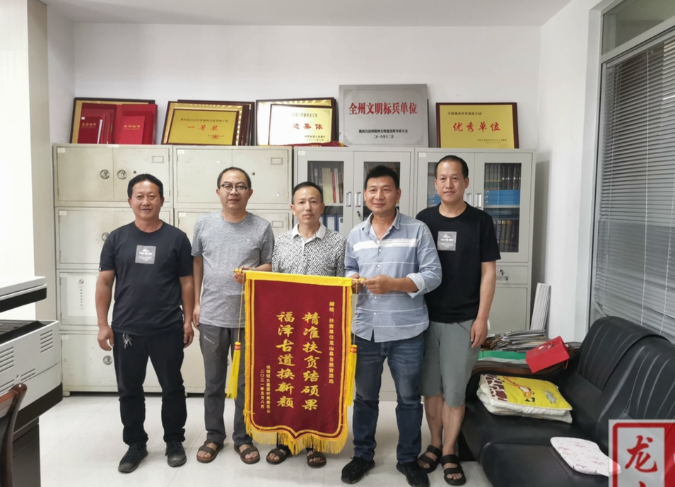 县自然资源局获赠扶贫锦旗