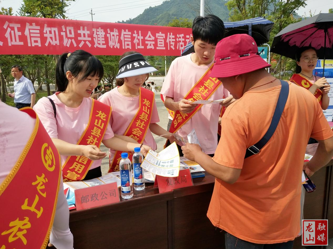 龙山县开展庆建党100周年暨信用关爱日活动