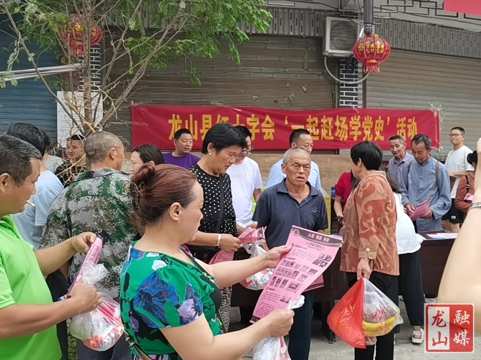 【学党史 明初心】苗儿滩镇联合县红十字会 开展“一起赶场学党史”实践活动