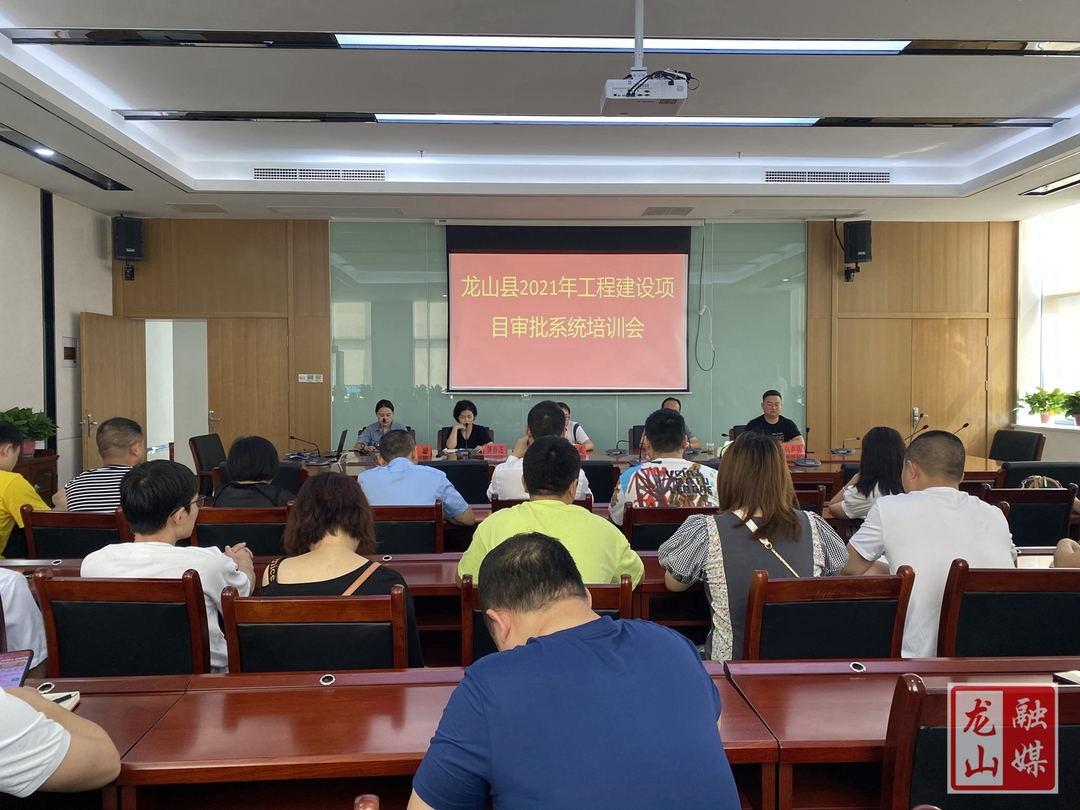 县住建局开展工程建设项目审批系统业务培训会