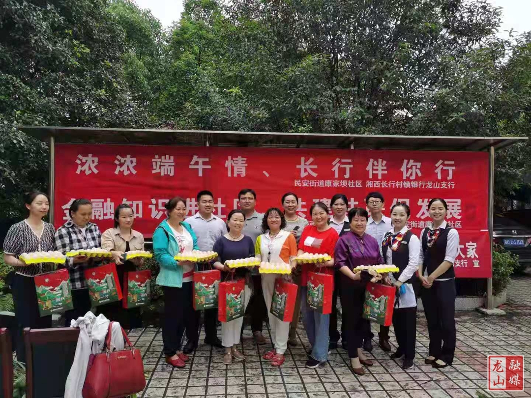 民安街道康家坝社区开展端午节主题活动
