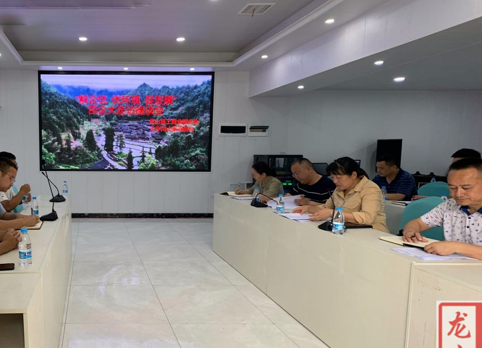 县工商联：把为民营企业排忧解难作为党史学习教育的落脚点