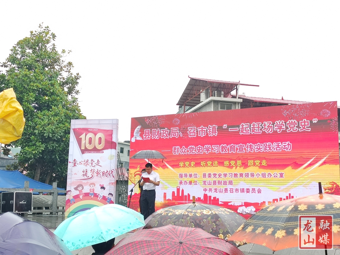 【学党史 明初心】召市镇开展“一起赶场学党史”群众党史学习教育宣传实践活动