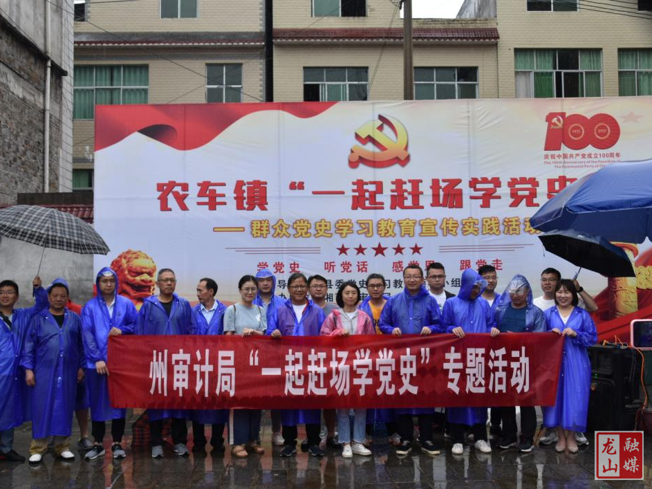 【学党史 明初心】农车镇开展“一起赶场学党史”群众党史学习教育宣传实践活动