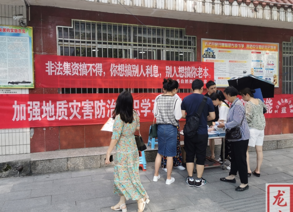 县自然资源局开展防范非法集资集中宣传活动