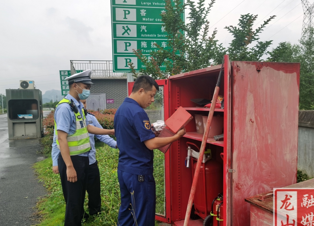 龙山对高速公路服务区开展消防安全专项检查