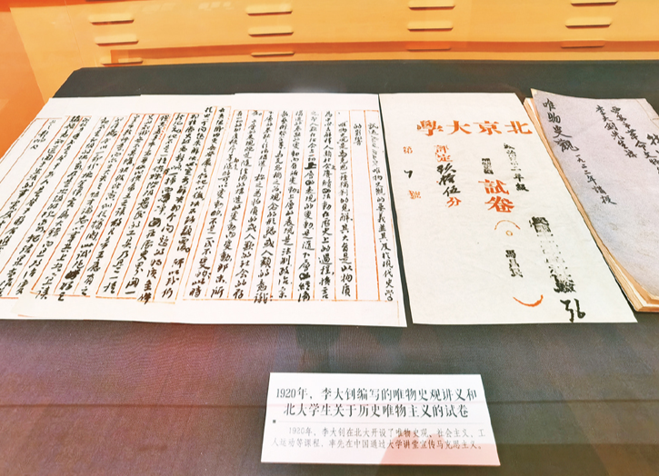 以史鉴今 砥砺前行