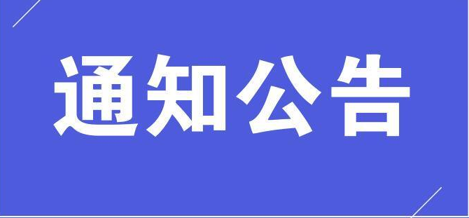 2021年湖南省考试录用公务员湘西自治州考点龙山县入围体检人员体检结论公告