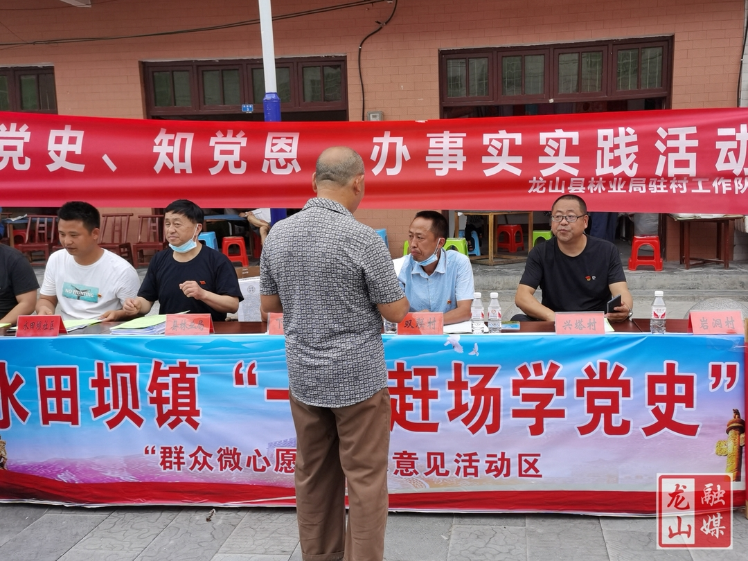 【学党史 明初心】县里耶-乌龙山风景名胜区管理处开展“一起赶场学党史”群众党史学习教育实践活动（图）