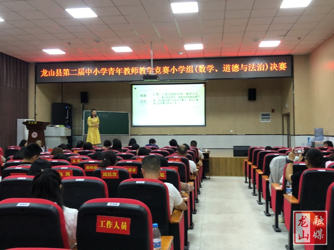 华塘小学在全县小学思政课教学比赛中获佳绩