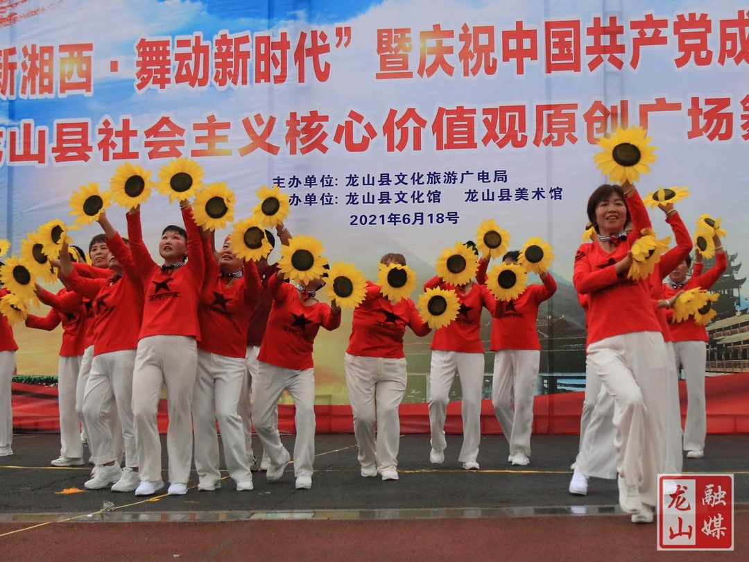 献礼建党100周年  红色文化“舞”动龙山