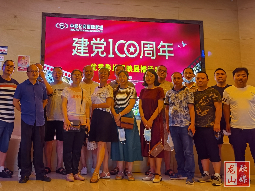 县应急管理局集中观看电影党课《大地颂歌》