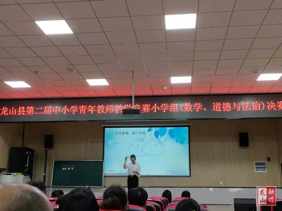 第二届数学和道德与法治青年教师教学竞赛（小学组）决赛火热进行