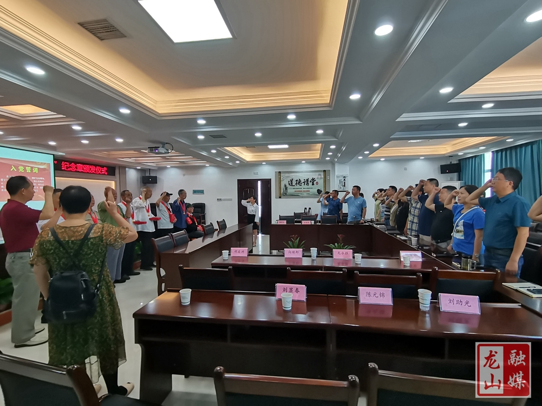 县科工信战线举行“光荣在党50年”纪念章颁发仪式