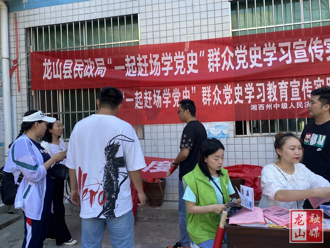 县民政局联合靛房镇开展“一起赶场学党史”群众党史学习教育实践活动