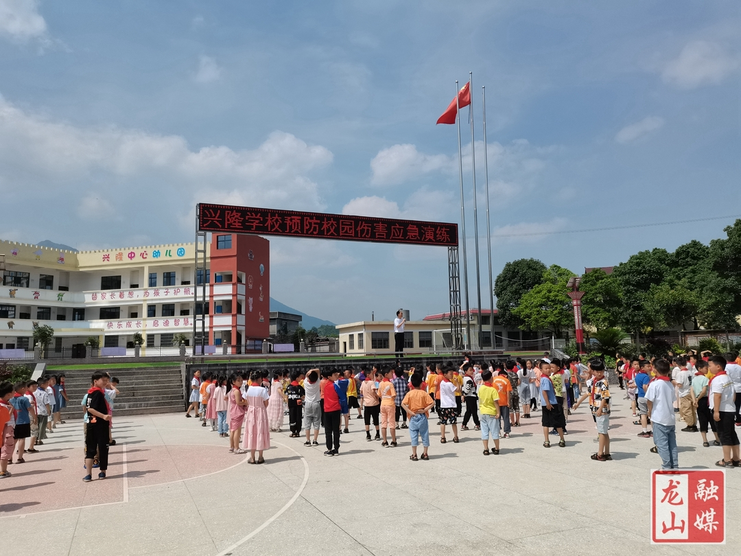 兴隆学校开展防暴演练