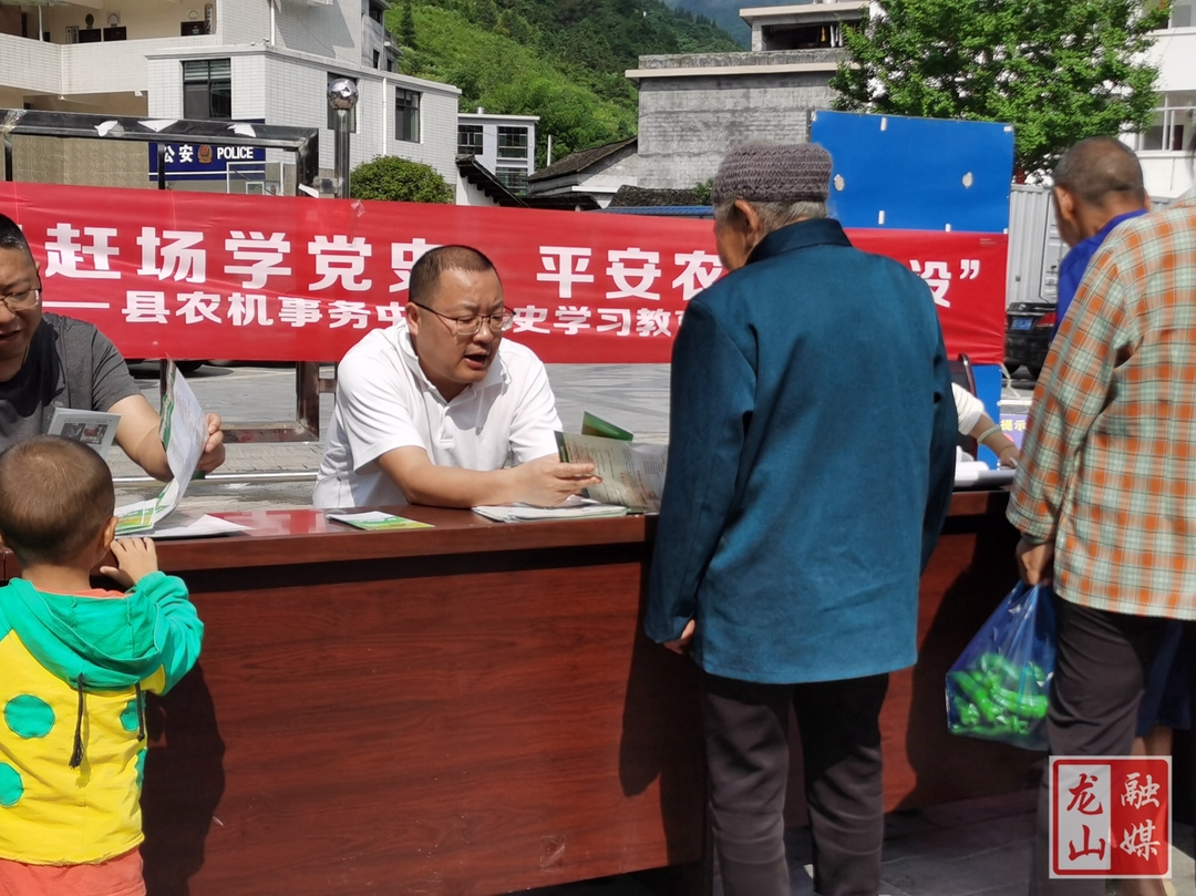 农机事务中心开展“一场赶场学党史”学习教育宣传实践活动