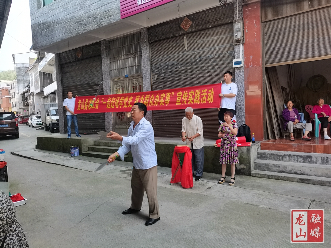 龙山县总工会：“一起赶场学党史 我为群众办实事”（图）