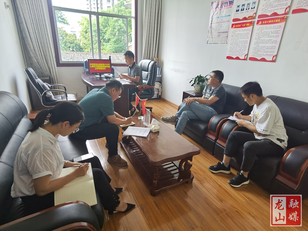 团县委专题学习《中国共产党统一战线工作条例》