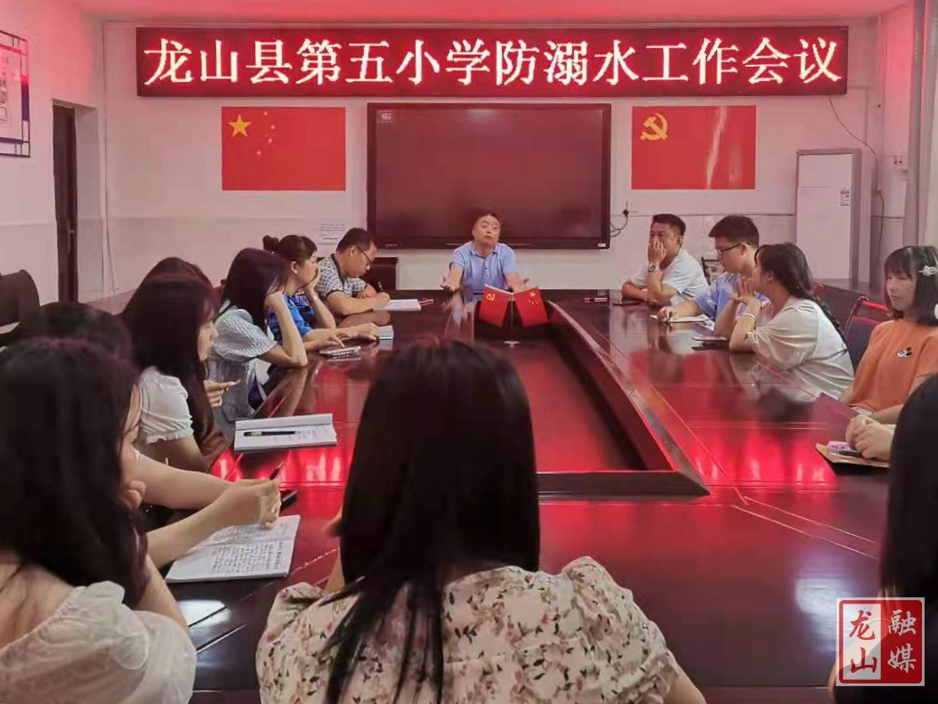 县第五小学开展防溺水工作系列布置会议