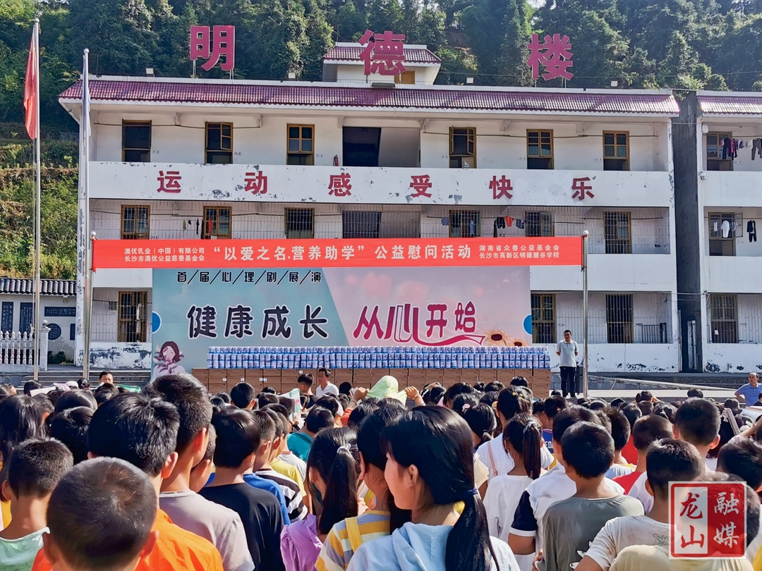 桂塘学校：以爱之名 助力成长