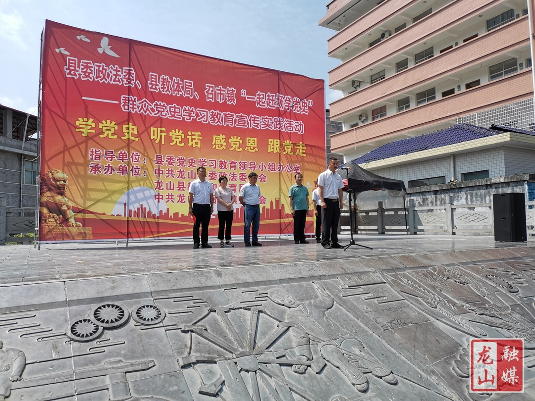 县政法委和教体局深入召市镇开展“一起赶场学党史”群众党史学习教育实践活动