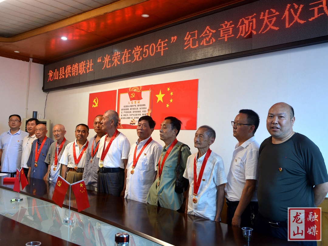 县供销联社为“光荣在党50年”党员颁发纪念章