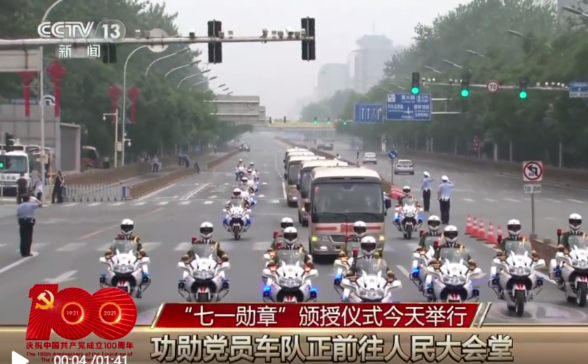 今天，最高礼遇献给功勋党员！