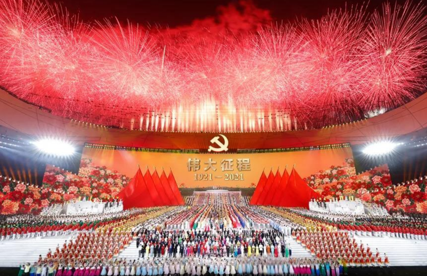 铭记百年奋斗 开启新的征程 ——写在庆祝中国共产党成立100周年之际