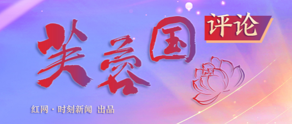 芙蓉国评论丨做看得出来、站得出来、豁得出来的党员干部