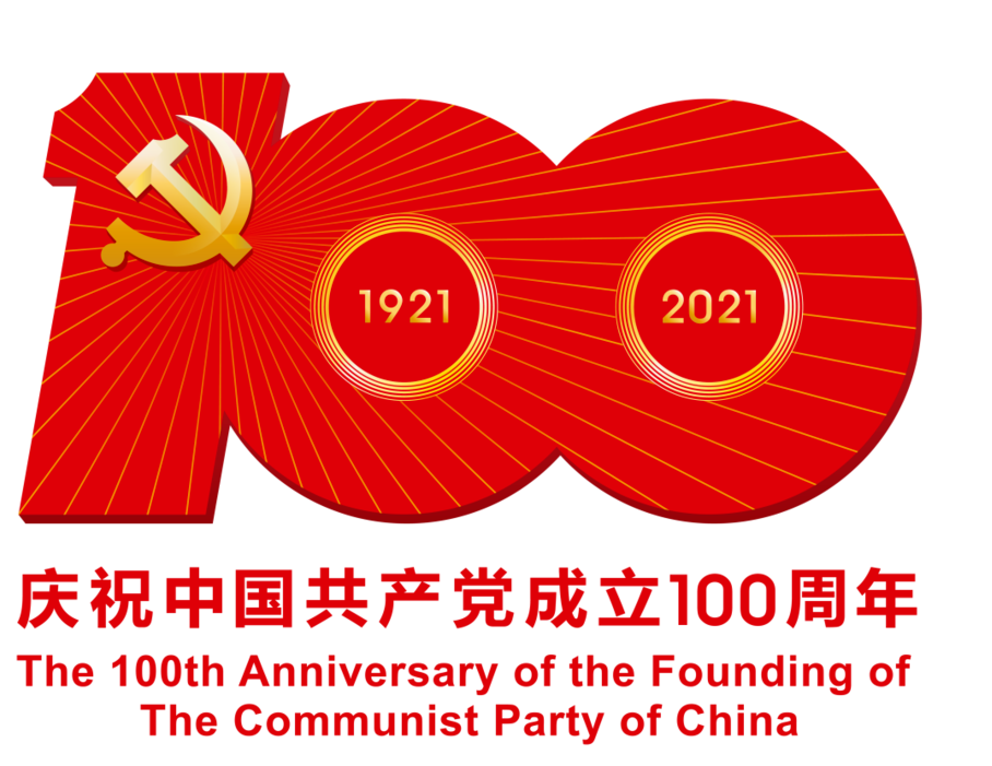 龙山县庆祝中国共产党成立100周年文艺晚会