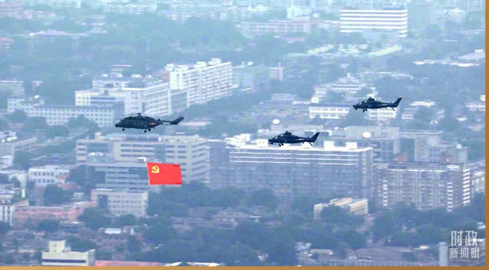 时政新闻眼丨百年华诞庄严盛典，总书记讲话传递重磅信息