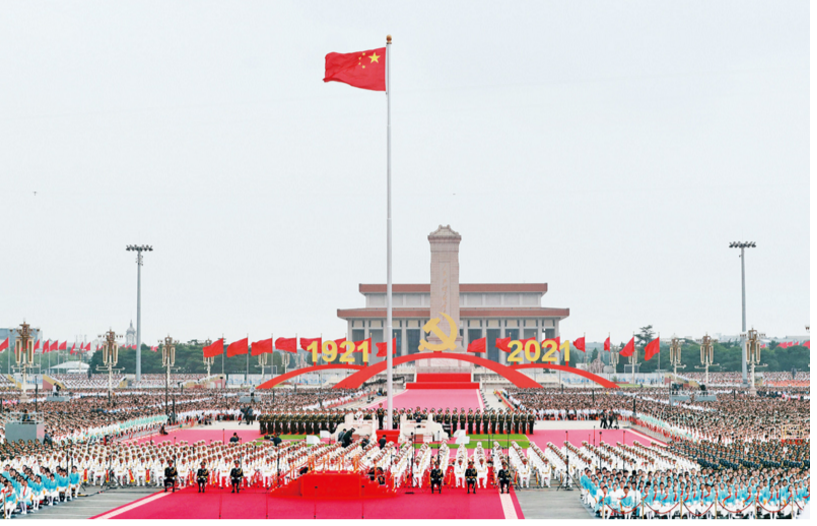 《求是》杂志编辑部：百年大党再出发