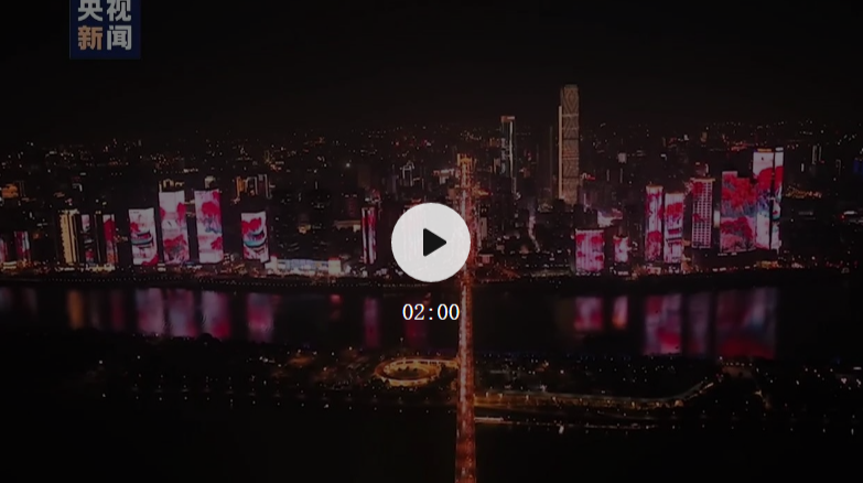 惊艳！红色长沙再次亮相央视