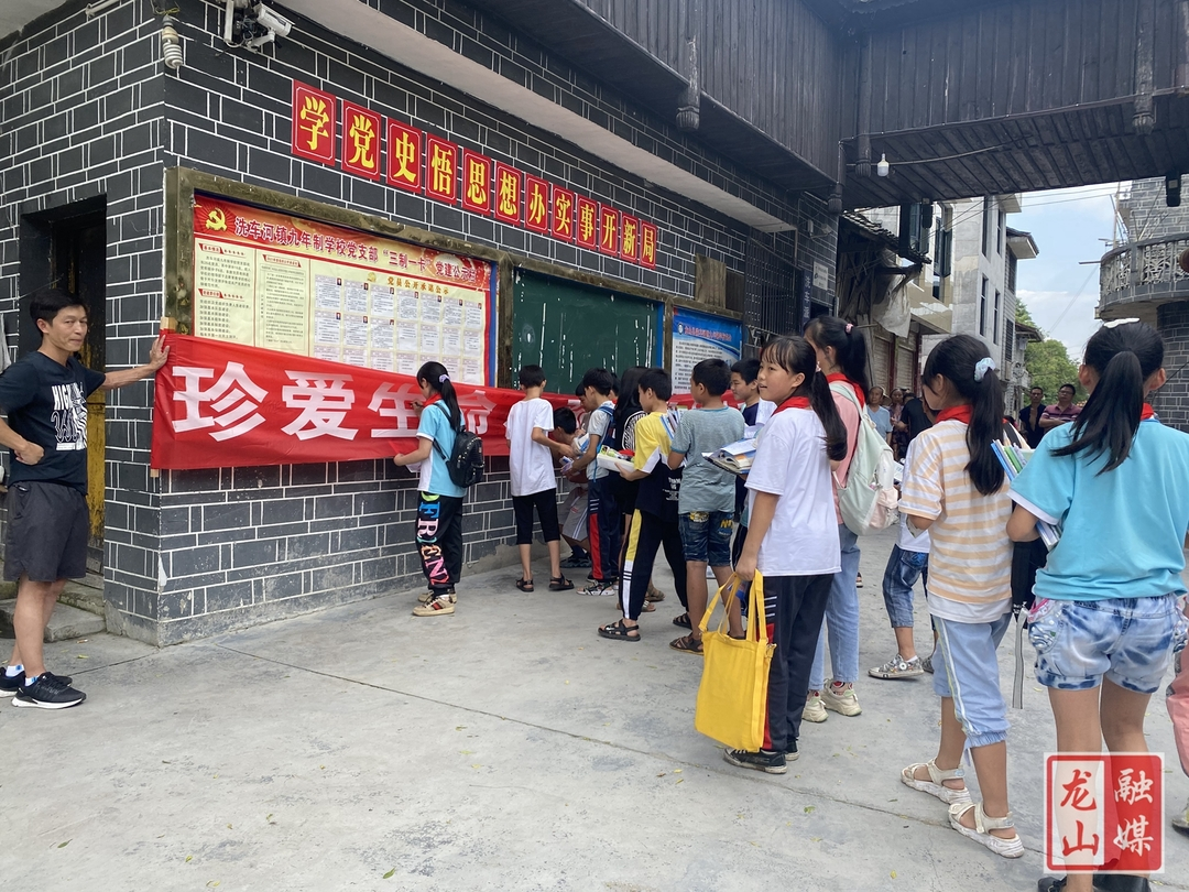 洗车河镇深入推进学生防溺水安全知识宣传
