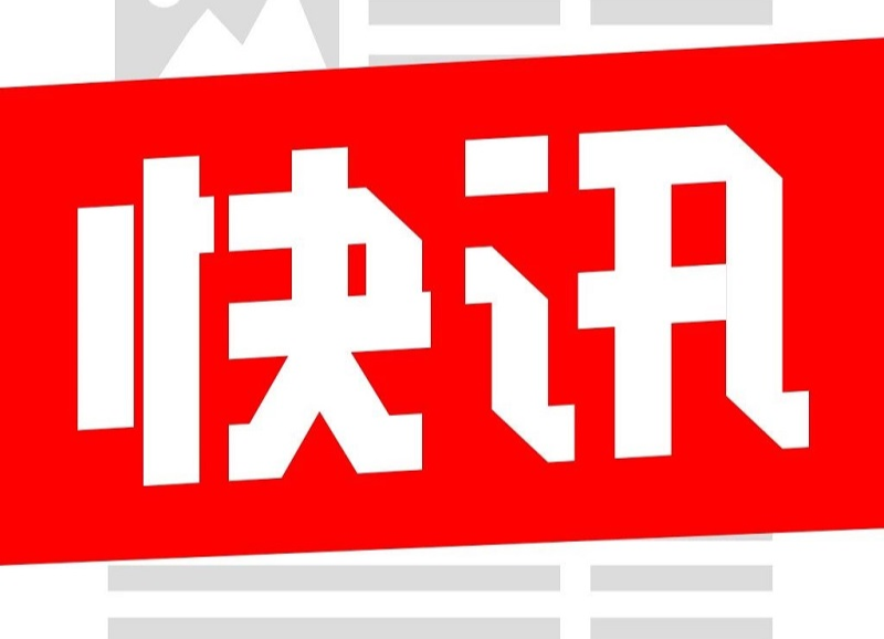 民安街道开展希望工程“一元捐”活动