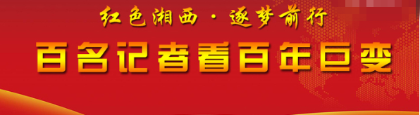 百名记者看百年巨变｜石牌喜“新”不厌“旧”