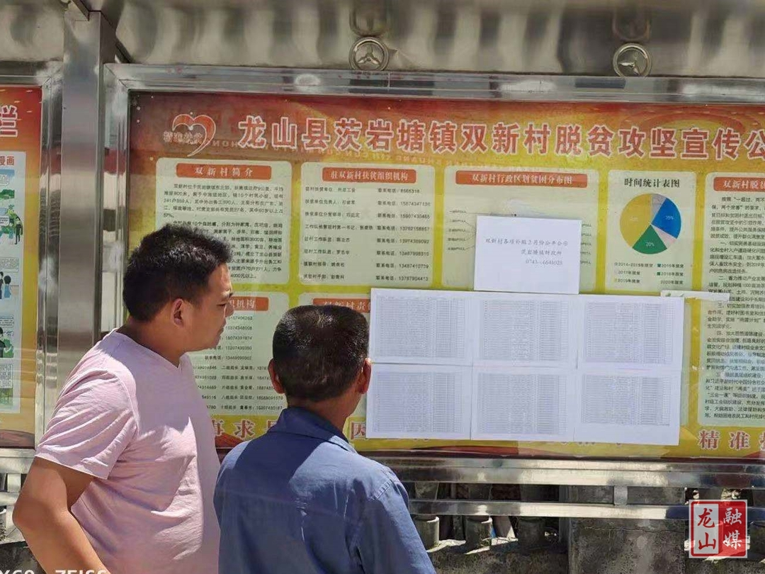 茨岩塘镇力保财政惠民惠农补贴资金及时足额发放到位