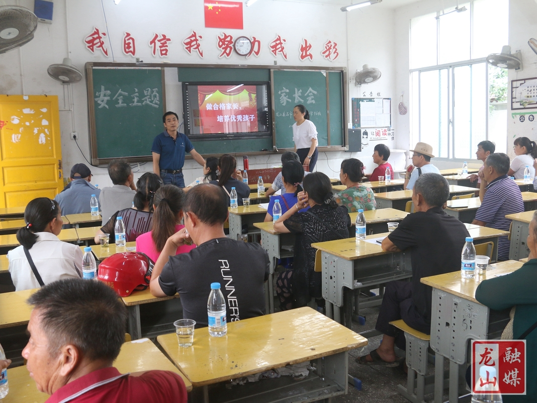 家校合力促成长（图）