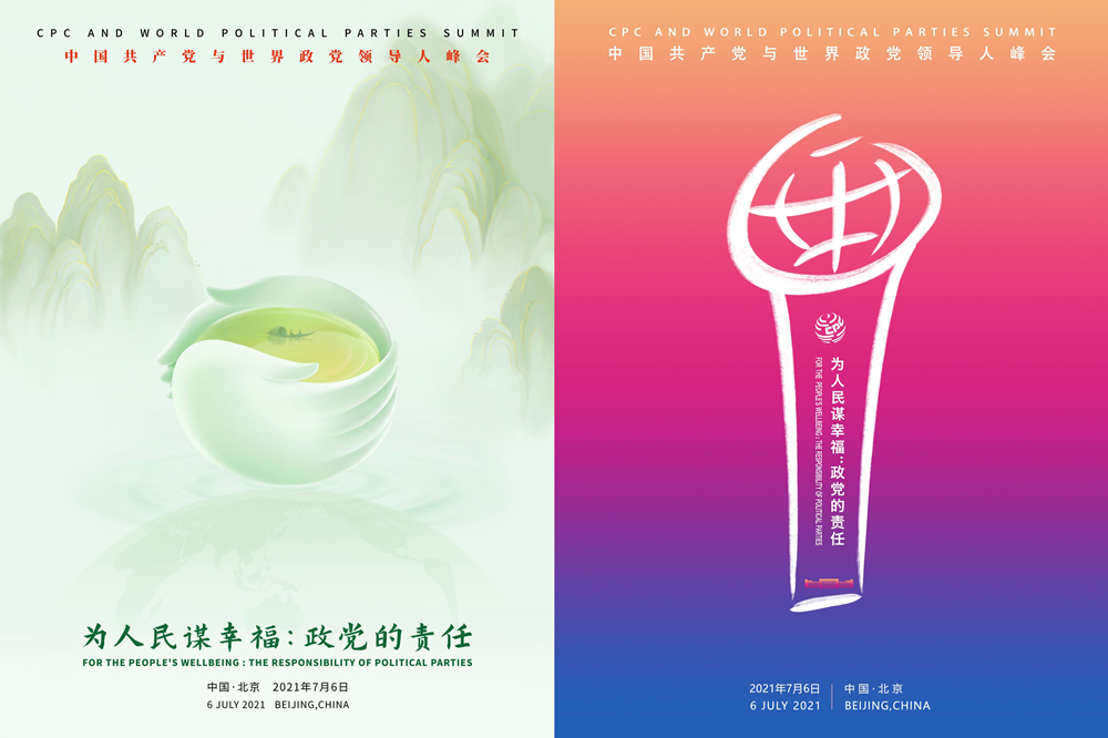 天天学习丨总书记刚刚出席的这场峰会，你了解多少？